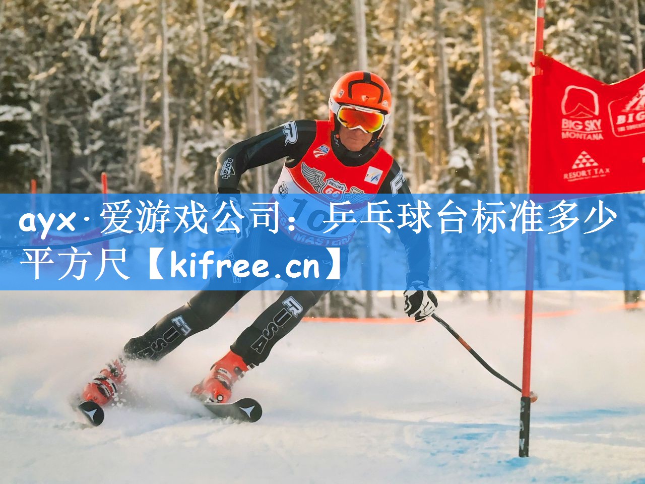 乒乓球台标准多少平方尺